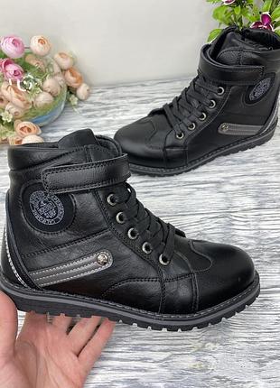 Черевики на хлопчика розпродаж