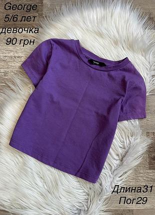 Футболка для дівчинки 5/6 років