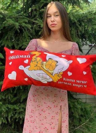 Подушка с принтом габардиновая обнимай, когда меня нет рядом гарфилд, красная 35х75 (60)