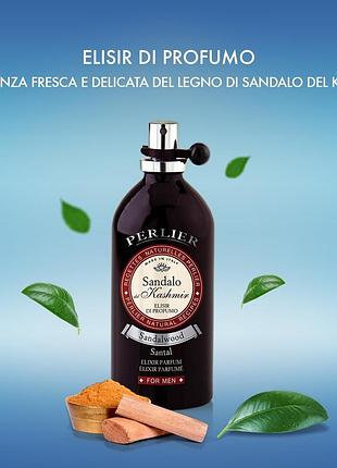 Perlier sandalo del kashmir, туалетная вода для мужчин