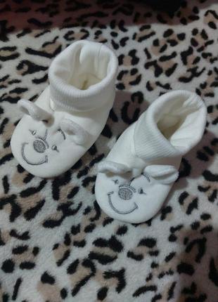 Пінетки га малюка