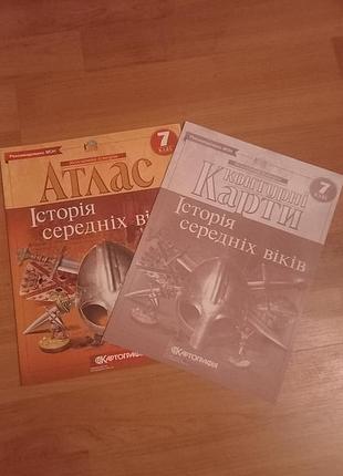 Атлас история средних веков 7 класс