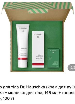 Подарунковий набір косметики dr