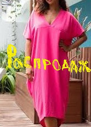 Платье кокон большого размера. на украинский 56-58