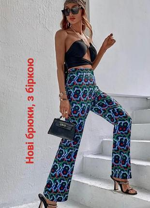 Новые с биркой женские брюки штаны zara с высокой талией, черные, прямые, абстрактный принт, без кошеней