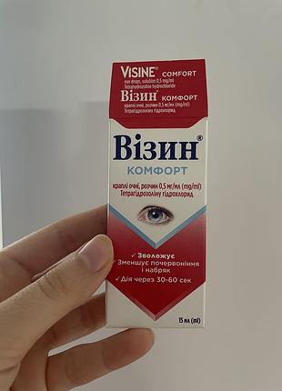 Капли для глаз тележка комфорт 0,5мг/мл