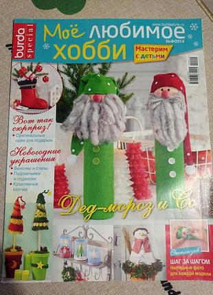 Мой любимый хобби