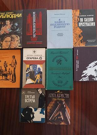 Детективная и приключенческая литература