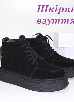 Черевики зимові жіночі натуральна замша