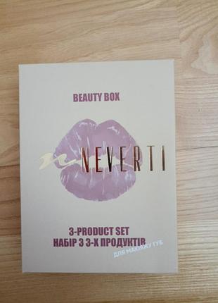 Набір для макіяжу губ