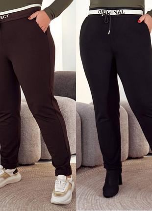 Женские брюки из трикотажа алекс