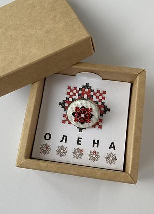 Іменний значок в українському стилі пін брош із закодованним ім‘ям з вишивкою прикраса ручної роботи