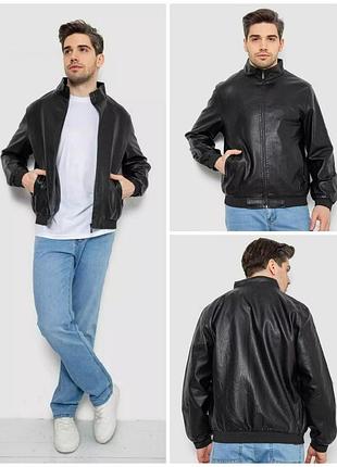 Куртка чоловіча шкіряна