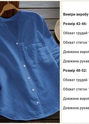 Сорочка жіноча 6