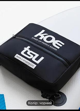 Нова сумка для сап борду sup каяк