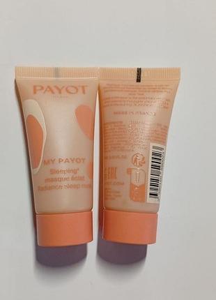 Нічна маска для обличчя