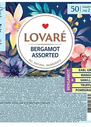 Чай lovare бергамот ассорти 50 уп. по 2г