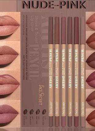 Набір олівців для губ face secret artist pencil, 6 нюдових відтінків