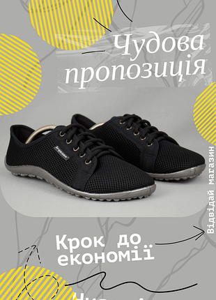 Кроссовки leguano city black barefoot туфли комфортная босоногая обувь нитейчиная оригинал 39-40 р/25.5-26 см vivobarefoot merrell joe nimble fivefingers