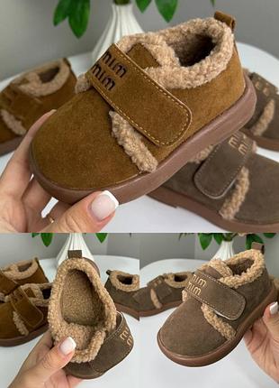 Теплые сапожки для деток