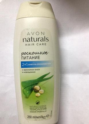 Шампунь 2 в 1 naturals с алое и макадамией (250 мл) avon