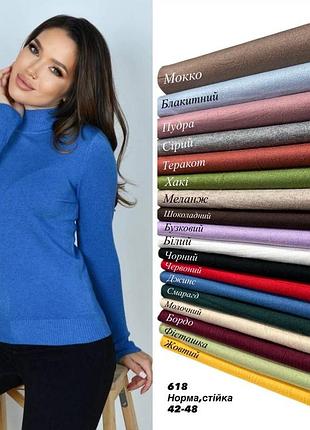 Гольф жіночий під шию 42-48