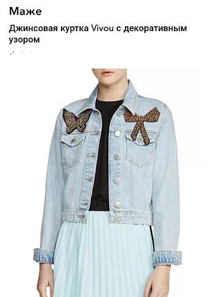 Джинсовая куртка с декором  из пайеток vivovu maje