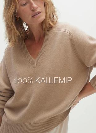 Базовий бежевий пісочний джемпер светр