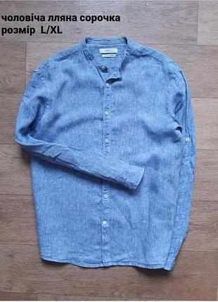 Льняная рубашка