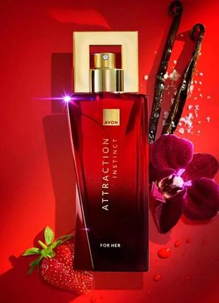 Attraction instinct avon 50 ml, новинка эйвон рекшн инстинкт