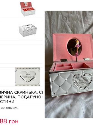 Sankyo музикальна скринька с балериною для прикрас