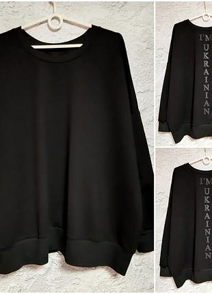 Свитшоты большого размера от 46 до 74-го