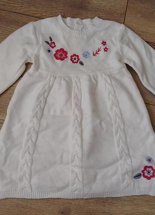 Тепле плаття