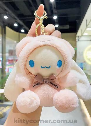 Брилок/брелок/брелоки/мягкая игрушка cinnamoroll/Синаморол/hello kitty/хелоу коти в костюме мишки на сумку/рюкзак для ребенка
