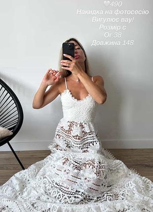 Красива сукня