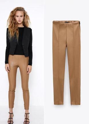 Светло коричневые лосины штаны женские из екокожи от zara xs