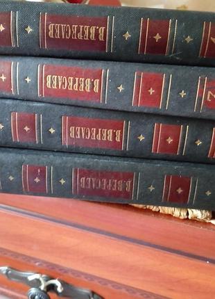 Сборка томов верескаевая из домашней библиотеки в очень красивом состоянии.