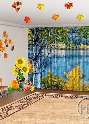 Шторы для детского сада "осенние березы у озера"