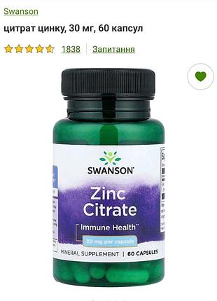 Цинк цитрат с iherb