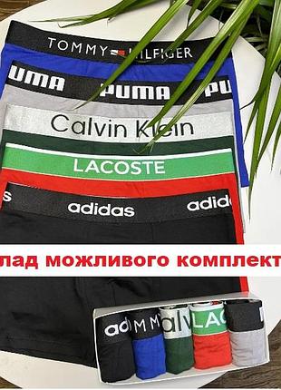 Мужской комплект трусов 5шт в коробке на выбор