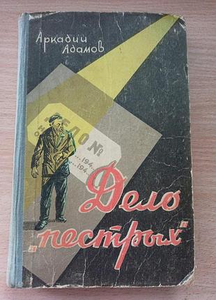 Букилистика (преимущественно 1960-х годов издания) - художественная литература - а-г