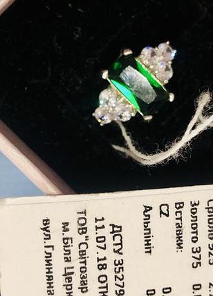 Кольцо 17р. 🇺🇦 ✨серебро родий/золото/альпинит 💍✨
