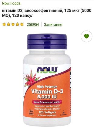 Витамин d-3 (5000iu)