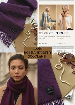 100% шерсть ягненка scotland качественный базовый шарф с кисточками, теплый, зимний, под пальто, осенний, однотонный, классический, шерстяной, шотланд