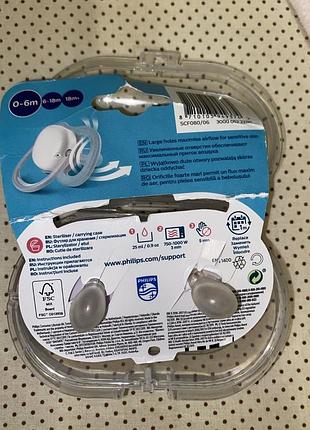 Соски від philips