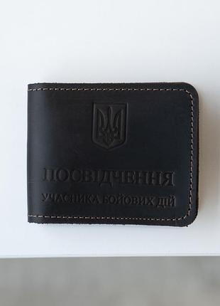 Обложка на удостоверение убд участник боевых действий коричневый цвет