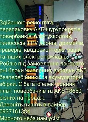Фонарик, болгарка, дримель, отвертка аккумуляторная, набор 9