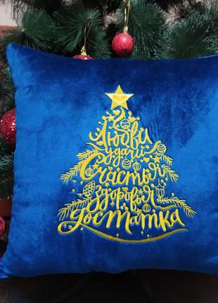 Синяя подушка с вышивкой с новым годом ёлка новогодний подарок декор2 фото