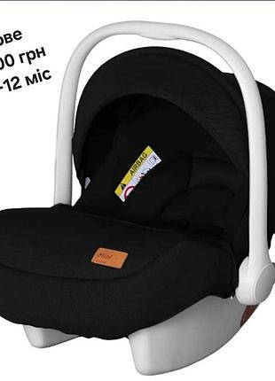 Авто- кресло детское