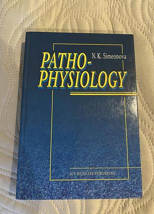 Книжка для студента медика з англійським викладанням